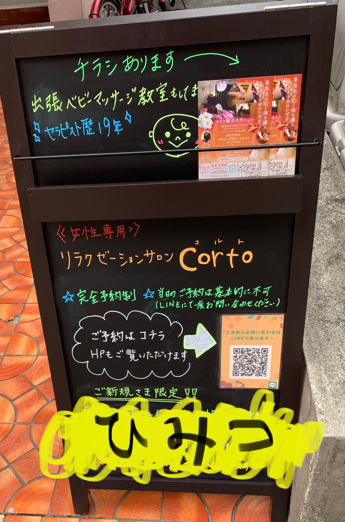 ご新規さま必見！！！
