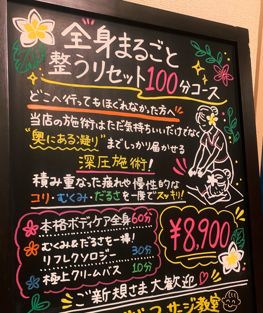 看板も6月キャンペーン仕様に🎵