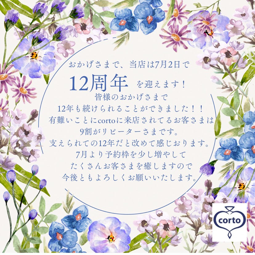 12周年🌸