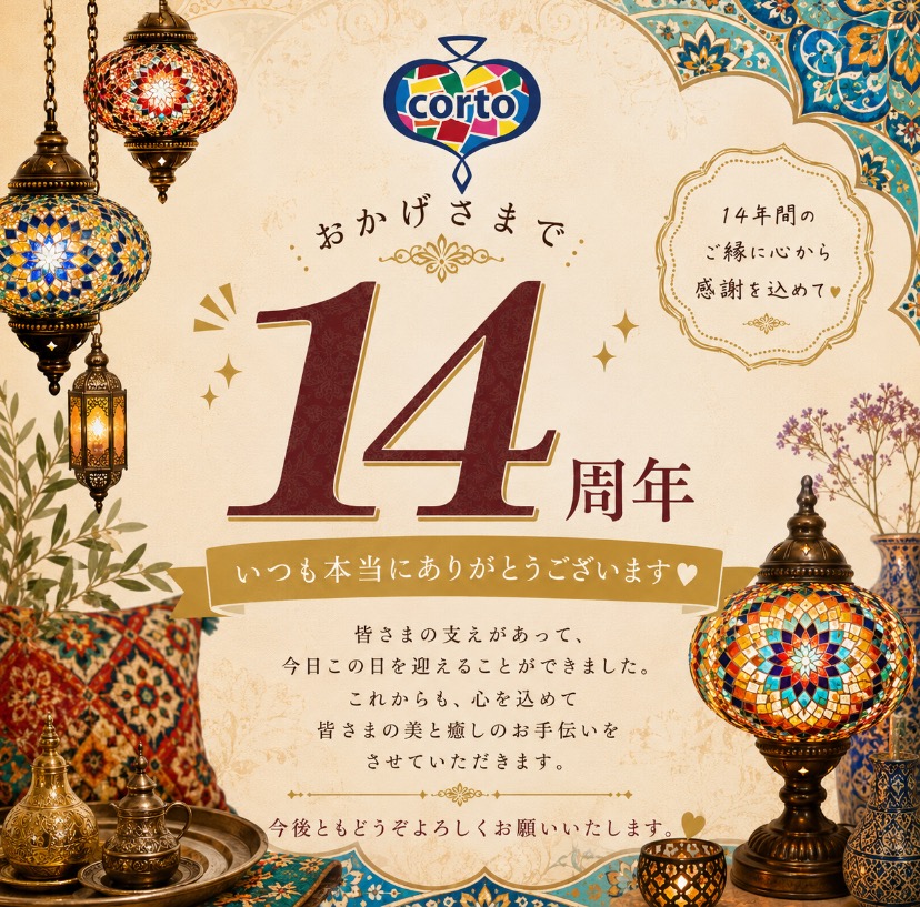 14周年迎えましたー㊗️