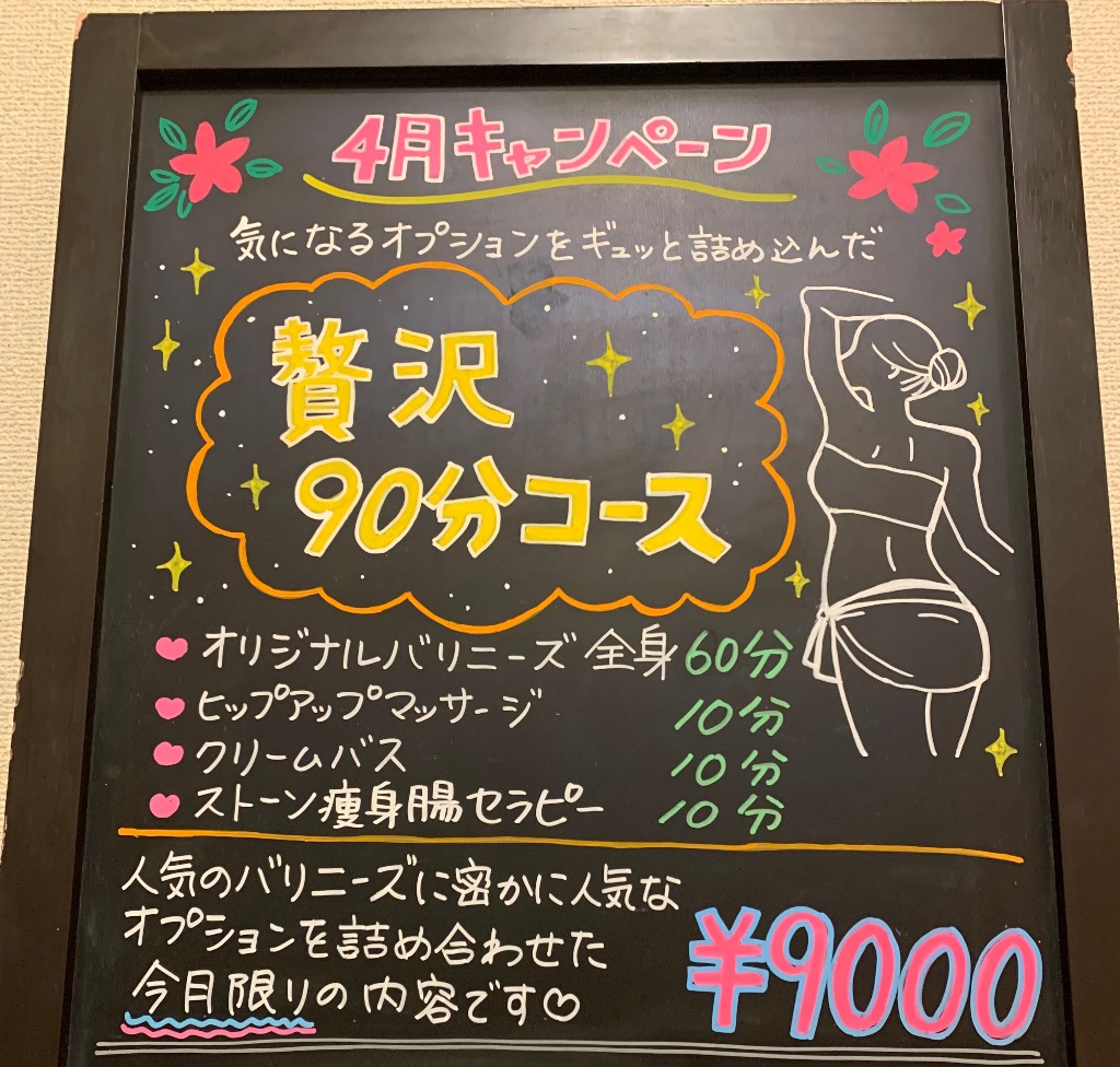 看板をプロにお願いすることにしました♪