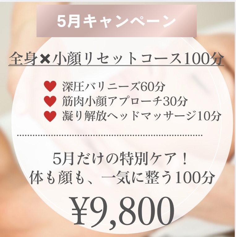 5月に入りGWもおわっちゃいましたー🥹